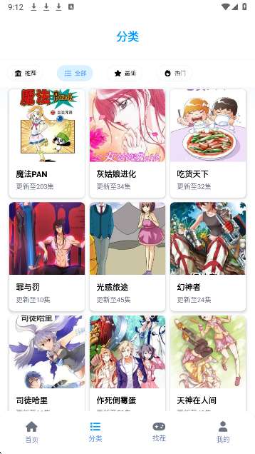 奇漫屋漫画 2025最新版截图