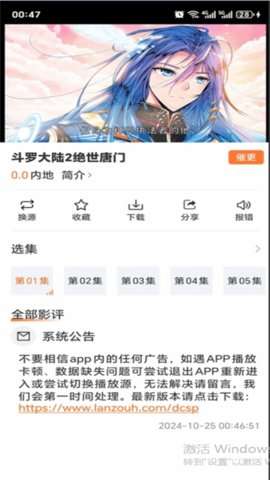 香葱追剧 免登录版截图