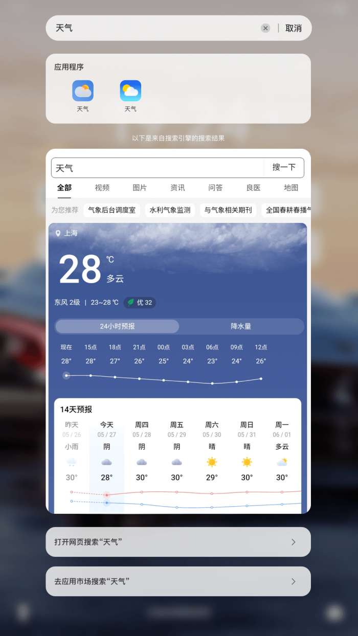微米锁屏截图