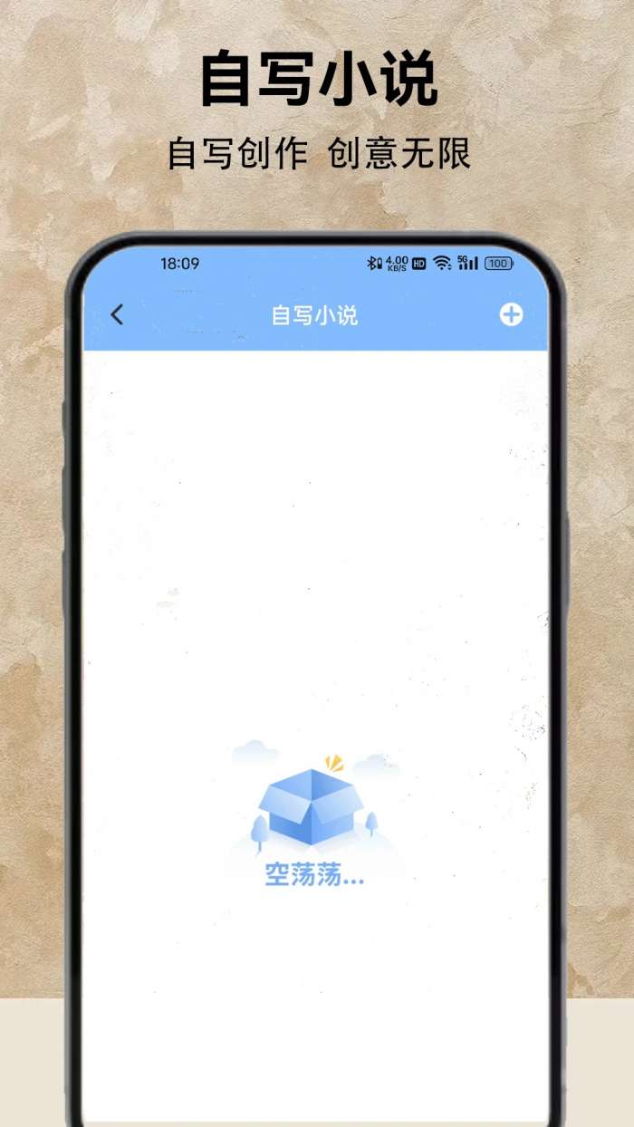 小说阅读器 app免费版截图