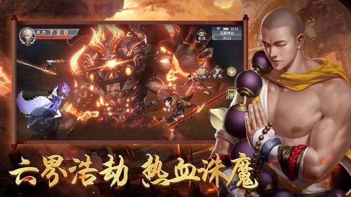 地藏伏魔录红包版截图