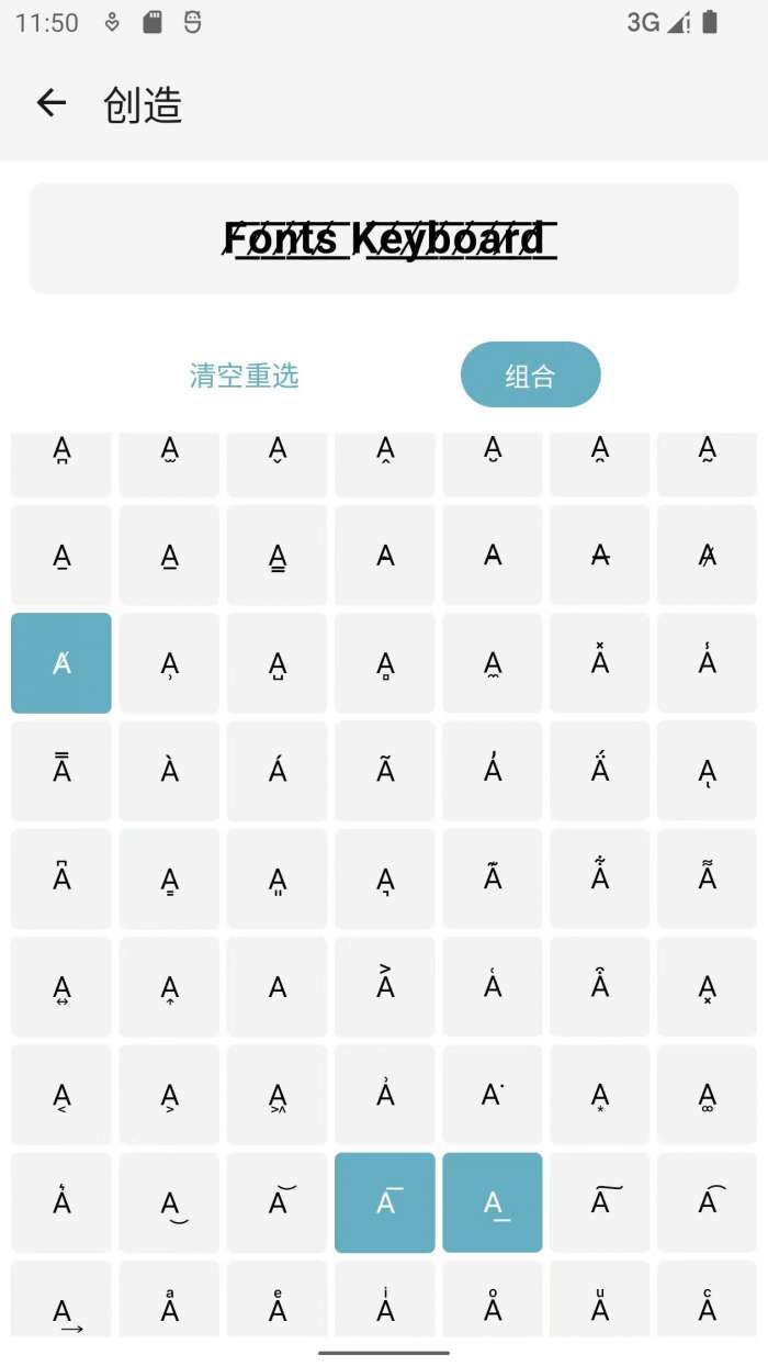 创意字体键盘截图