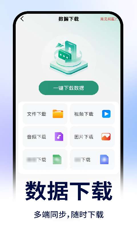 聊天记录备份信息截图