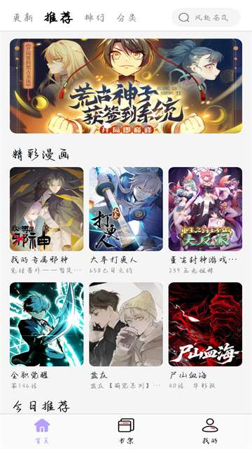 酷漫星 正版截图