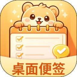 桌面便签iNotes v3.4.5.345