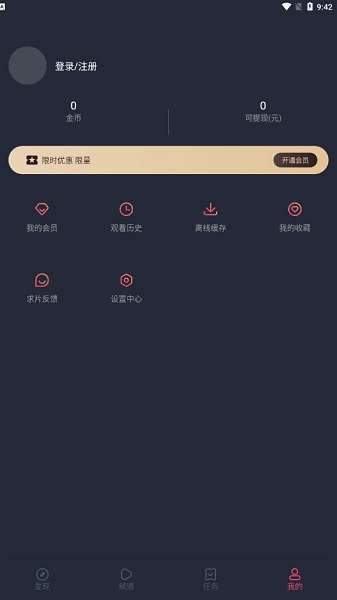 jocy囧次元 app官网版截图