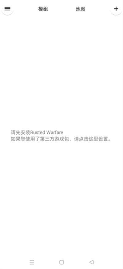 铁锈助手 最新版安卓版截图