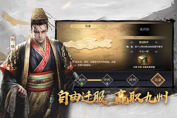三十六计 完整版截图