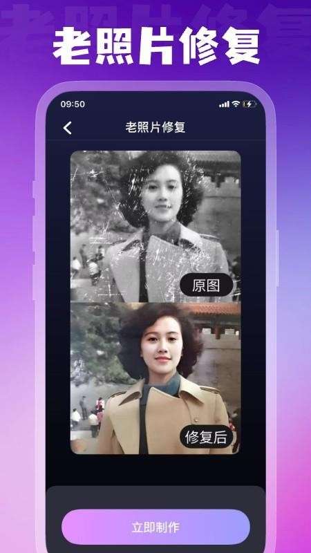 幻颜宝截图