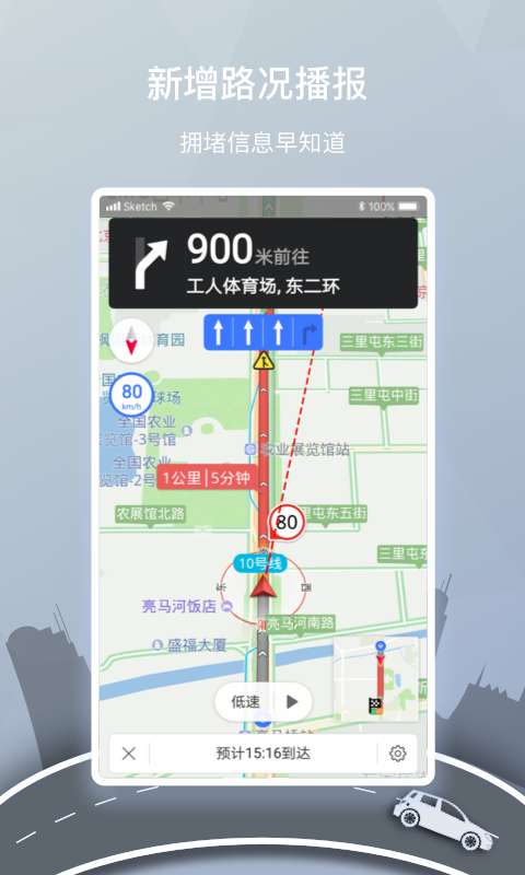 图吧导航 2026最新版截图