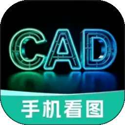 CAD专业看图Pro v1.0.0