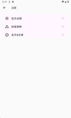 动漫花园截图