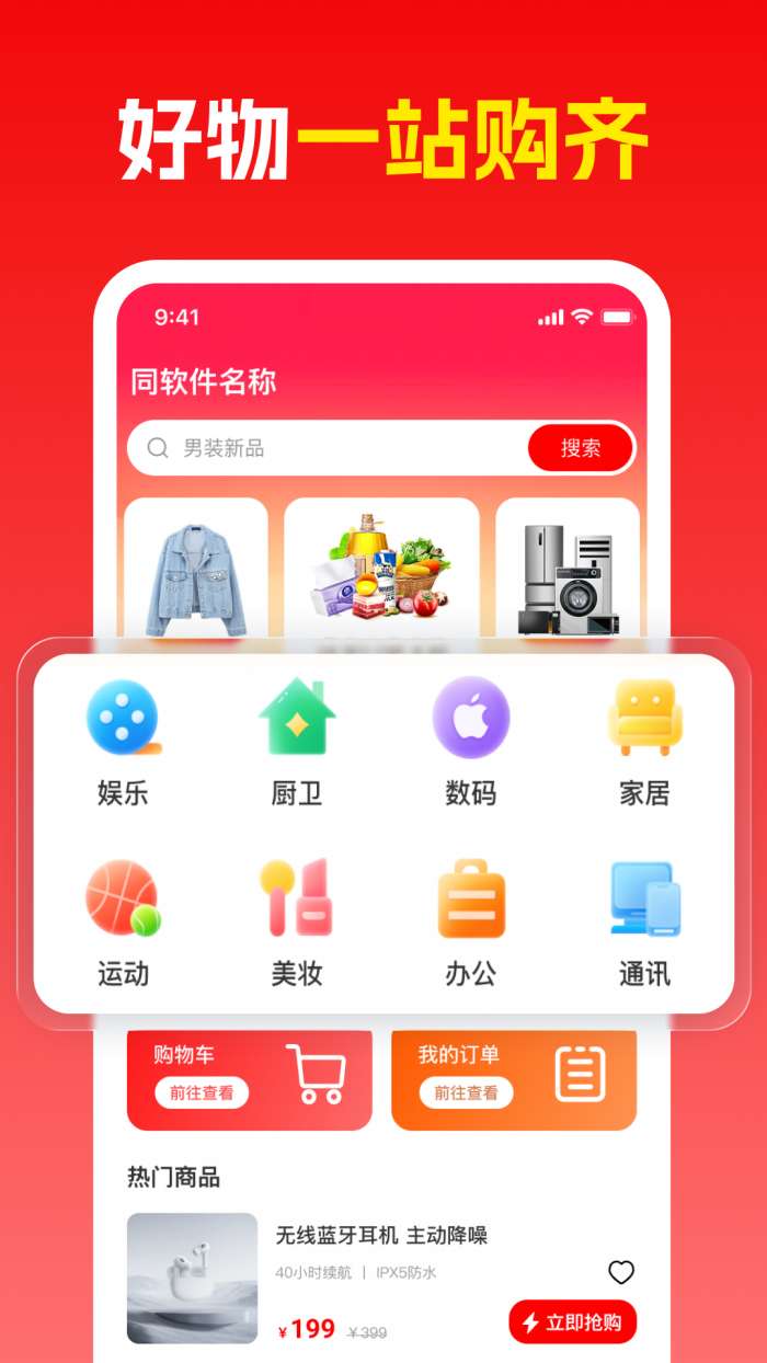 义乌186商品批发截图