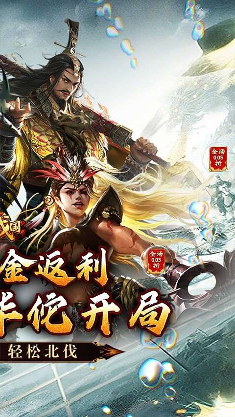 大战国 0.1折截图