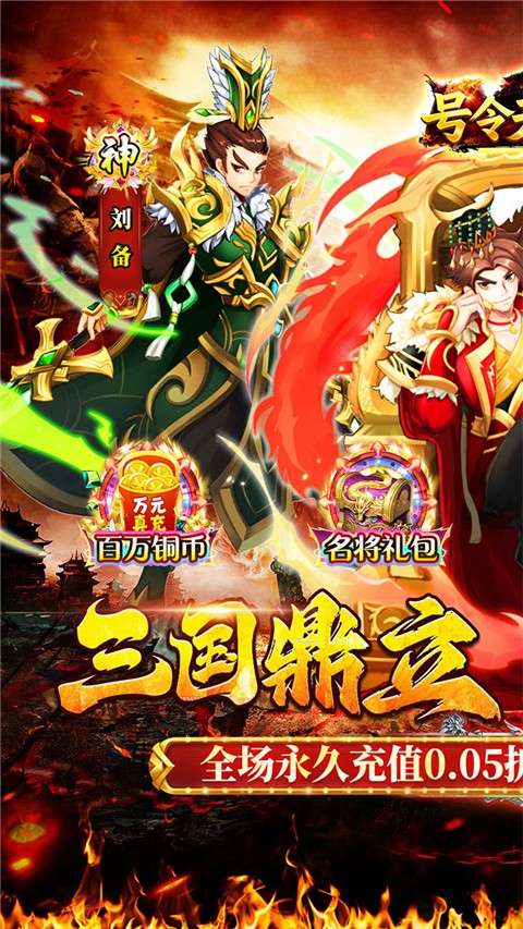 号令天下2 手游官网下载截图