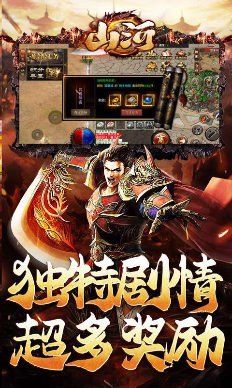 山河(修罗江湖无限刀)截图