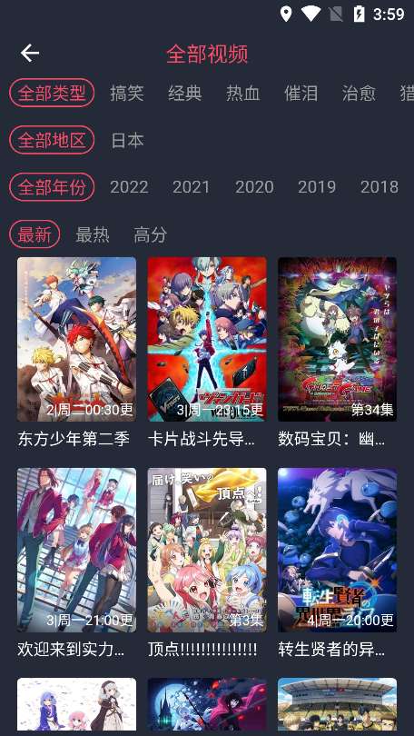 樱花动漫 正版2024最新版截图