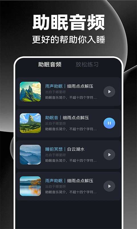 闹钟闹铃王截图