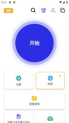 小宇连点器截图