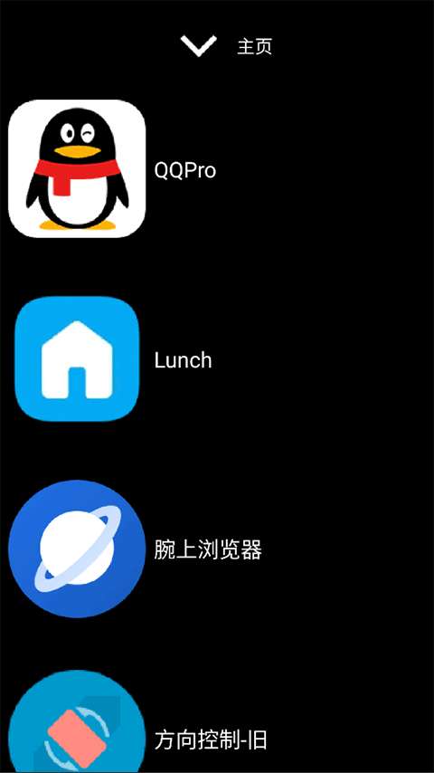 微思应用商店 安卓版截图