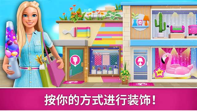 芭比梦想豪宅 下载中文版截图