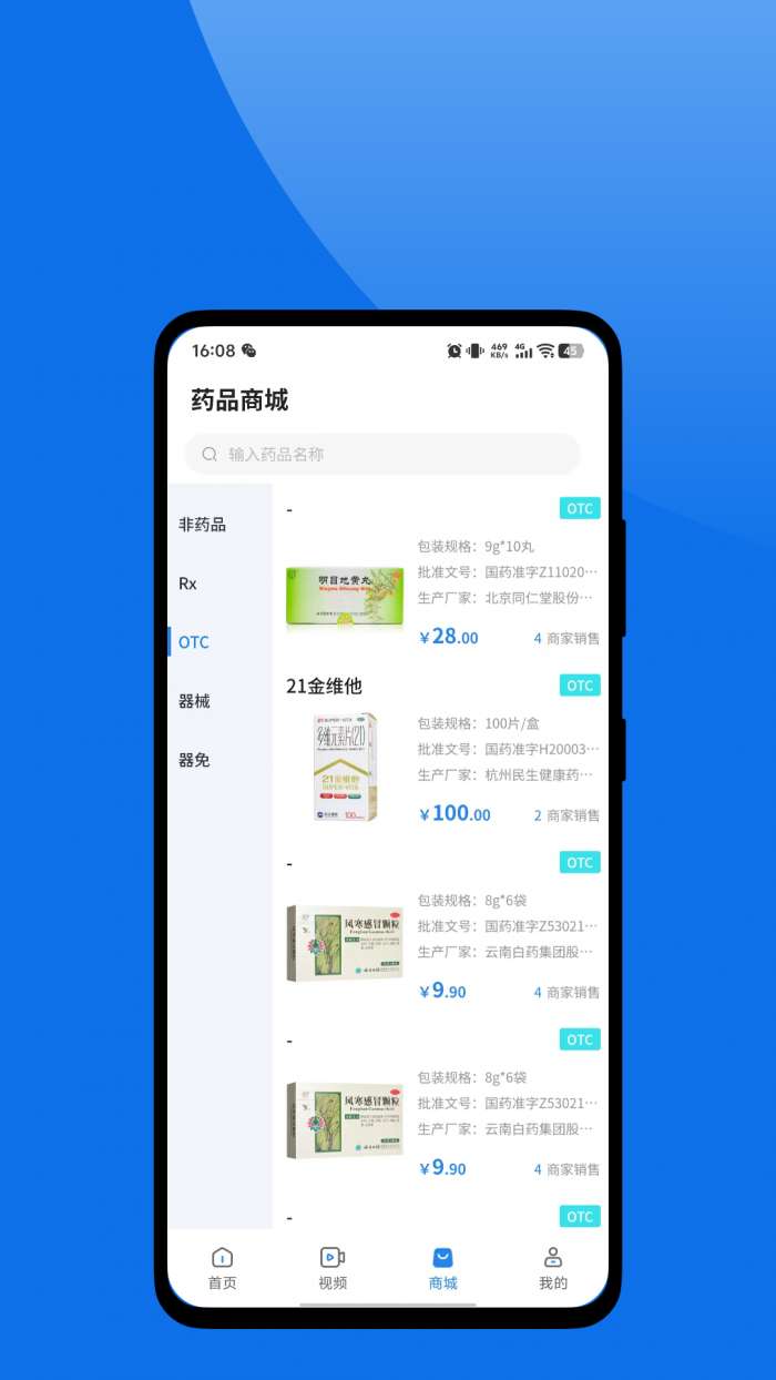 互易享截图