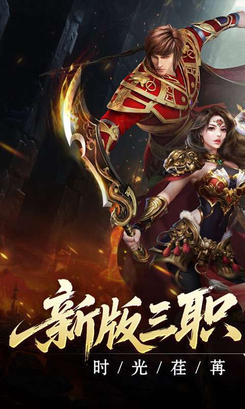 热血寻秦(复古专属爽爽爽)截图