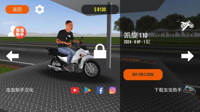 摩托平衡3d 下载入口截图