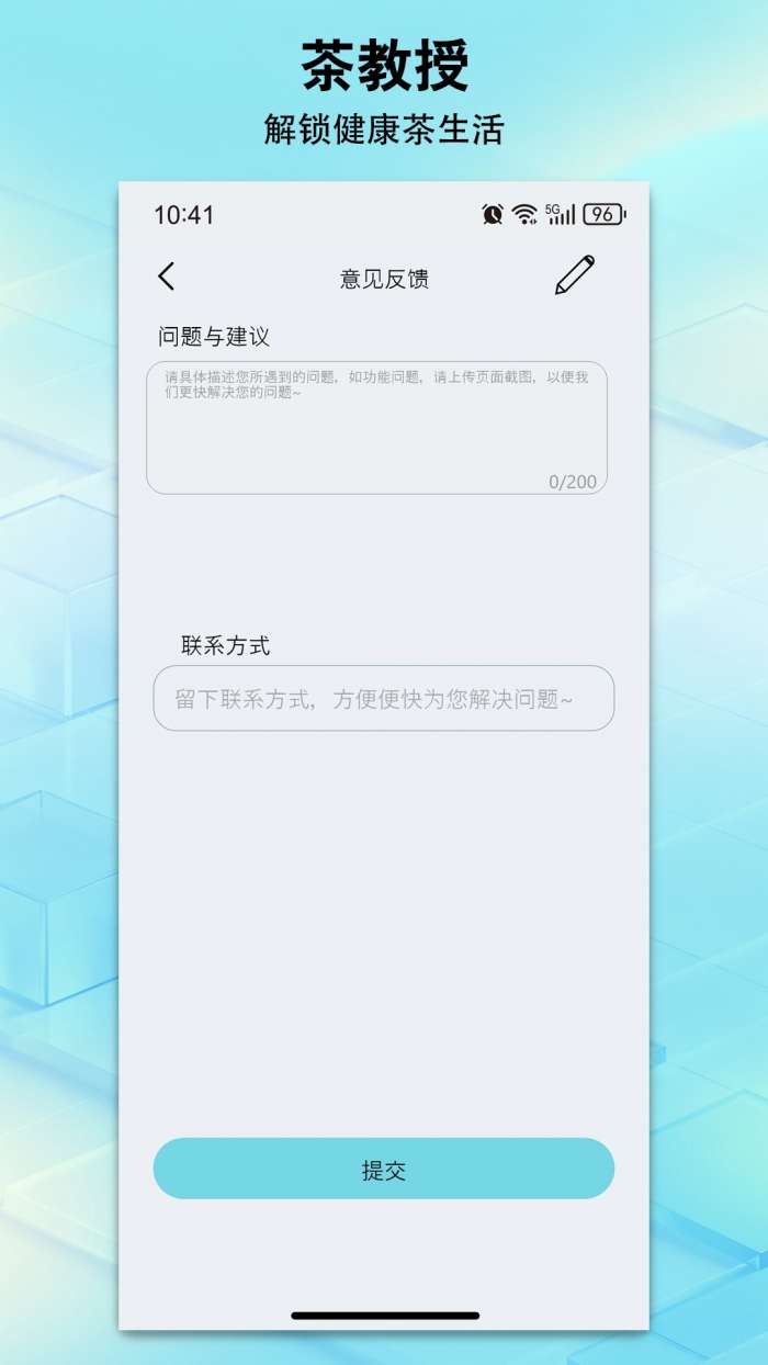 茶教授截图