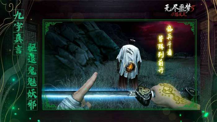 无尽噩梦5怨灵咒 内置mod菜单版截图