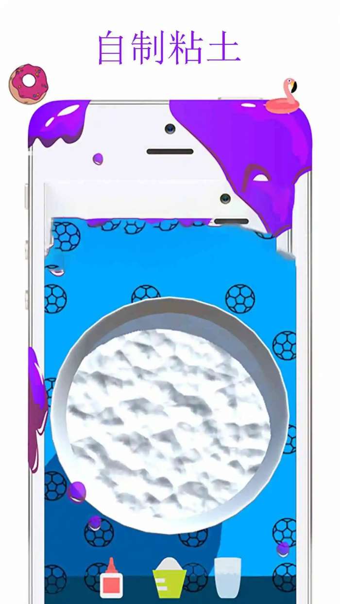 超级粘液模拟器 正版截图