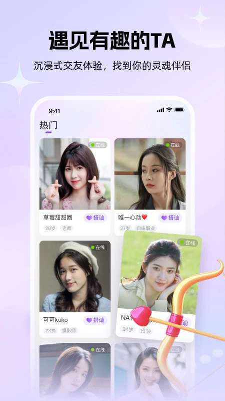 牵伴截图