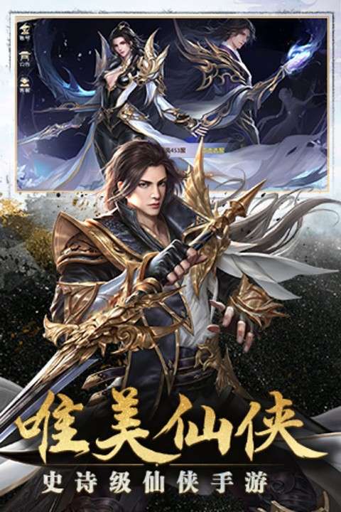 太古封魔录 无限版截图