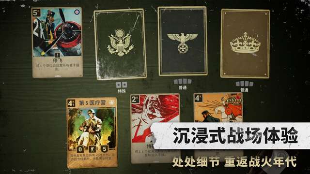 KARDS卡兹 二战卡牌截图