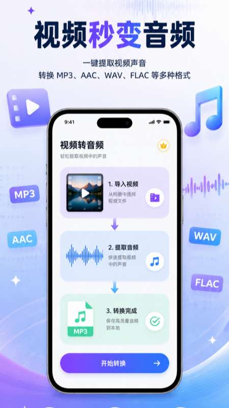极速音频转换器截图