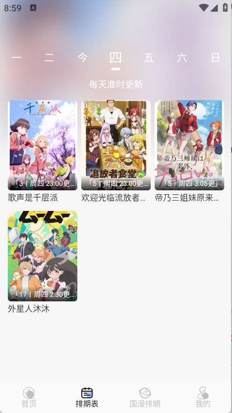 StarAni动漫 官方版截图