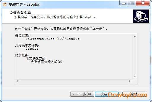 labplus免费版截图