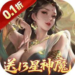 止戈之战（0.1折放置三国神魔版） v1.0.0.53