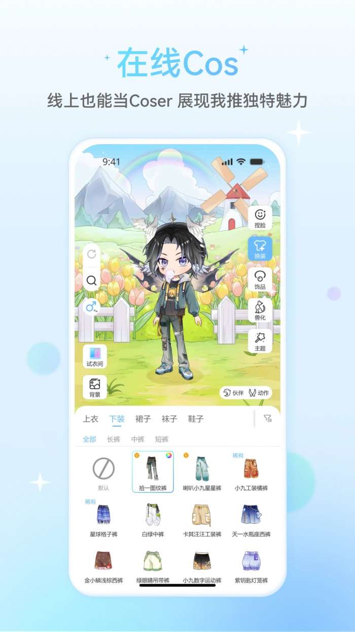 星次元截图