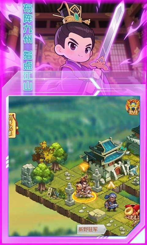 曹操传(0.1折送终身元宝卡)截图