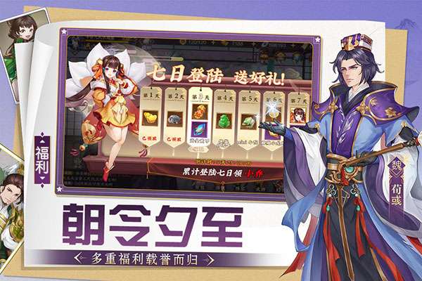三国将无双 0.1折截图