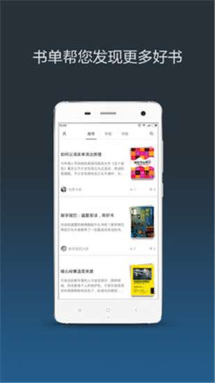 小米小说 官方版截图