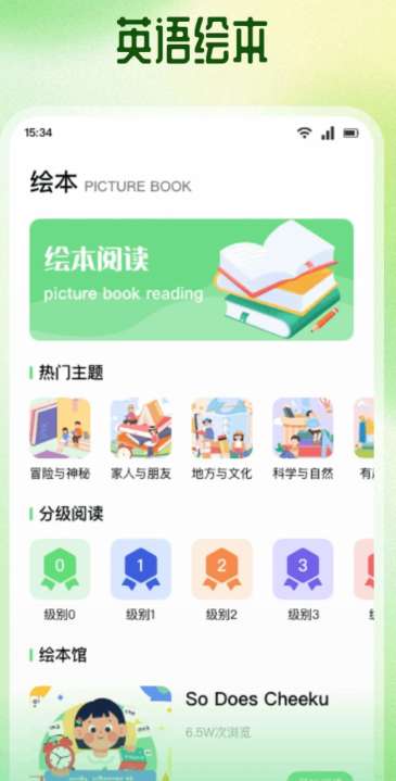 省心英语 app官方下载正版截图