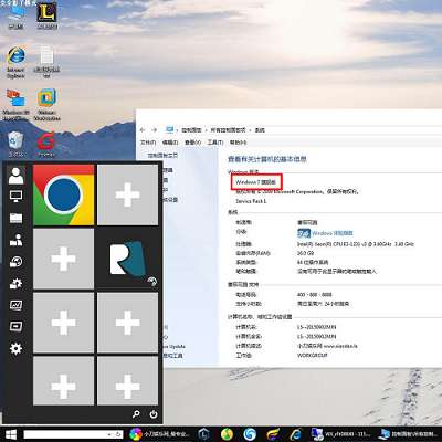 win7仿win10主题包截图