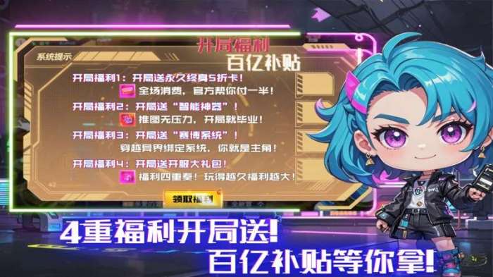 秩序之路截图