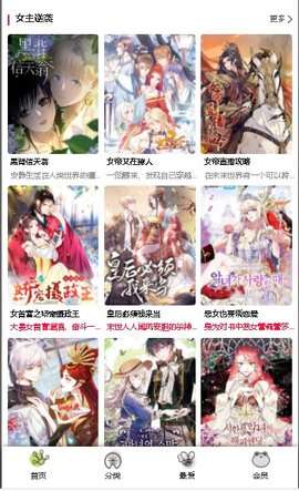 漫蛙漫画 漫蛙manwa免费在线观看截图