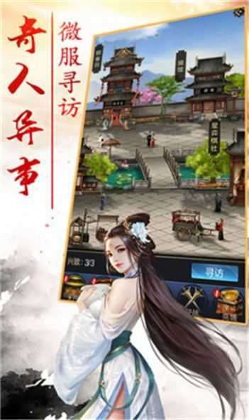 三国群雄传说截图