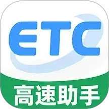 高速ETC通行 v1.1.5
