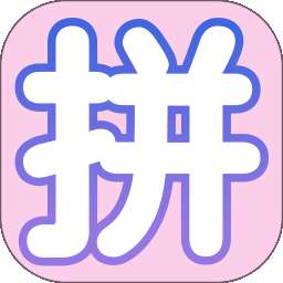 手机拼图PS长图拼接 v8.8888