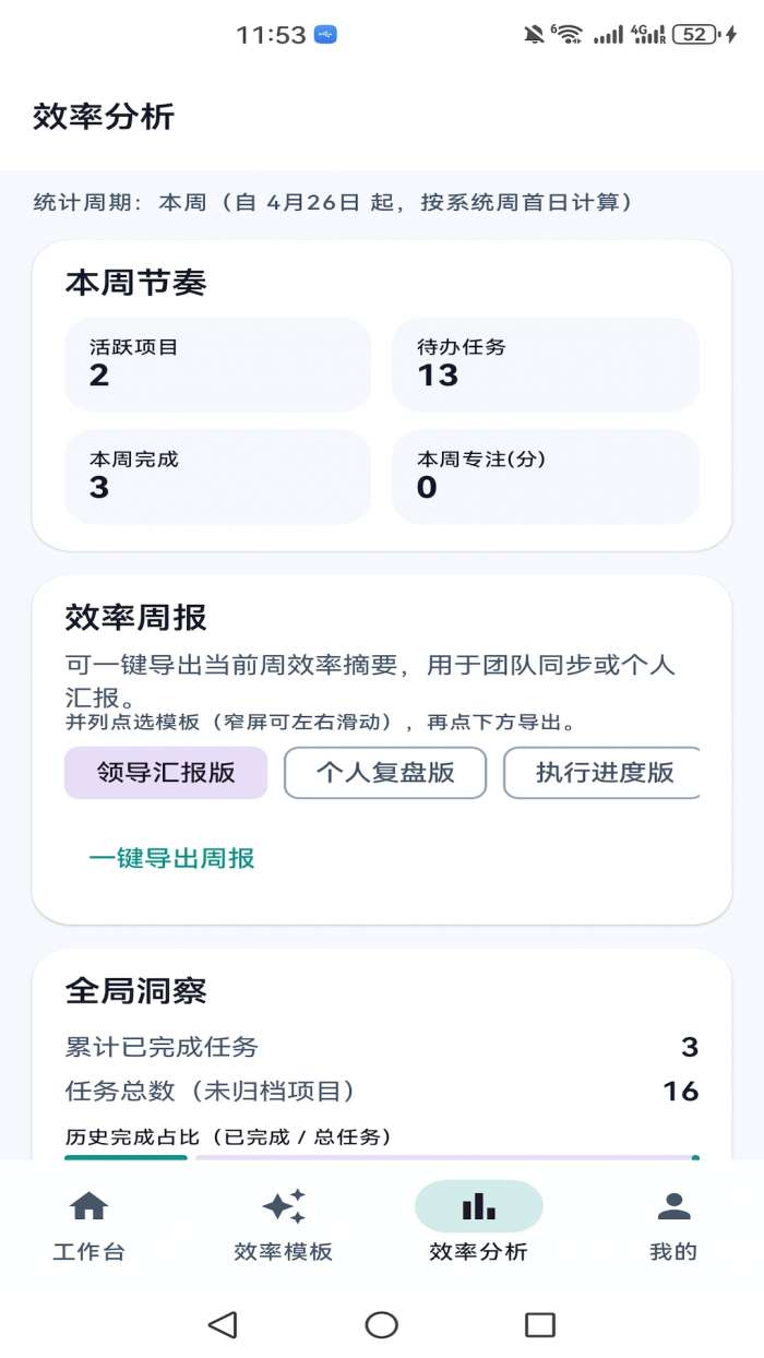微光简序截图